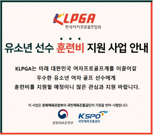 사진 제공=KLPGA