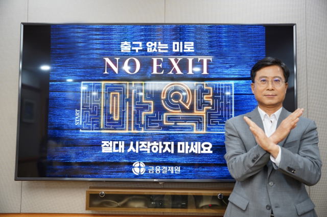 박종석 금융결제원장이 ‘노 엑시트(NO EXIT)’ 릴레이 캠페인에 동참하고 있다. 사진 제공=금융결제원