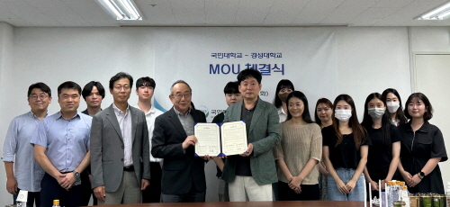 MOU 기념 사진(사진 제공: 국민대)