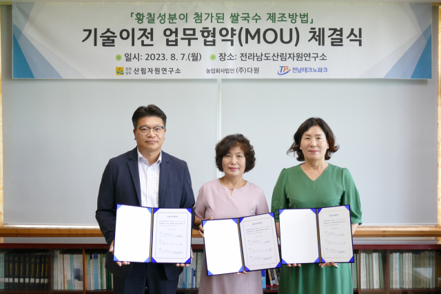 오득실(오른쪽) 전남도산림자원연구소 소장이 지난 7일 농업회사법인 ㈜다원 관계자들과 ‘황칠성분이 첨가된 쌀국수 제조방법’에 대한 특허기술 이전 통상실시권 계약을 체결하고 기념 사진을 찍고 있다. 사진 제공=전라남도