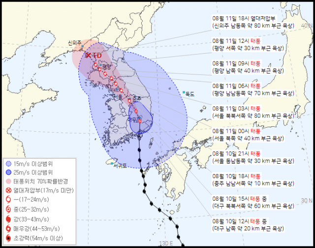 10일 오후 1시 기준 태풍 예측 경로. 기상청 제공