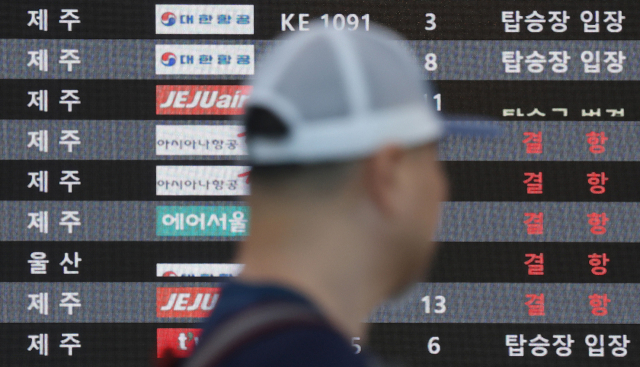 제6호 태풍 '카눈'이 한반도에 상륙한 10일 오전 김포공항 국내선 김포공항 국내선 출발 항공편 안내 전광판에 제주행 항공기 결항 표시가 띄워져 있다.연합뉴스