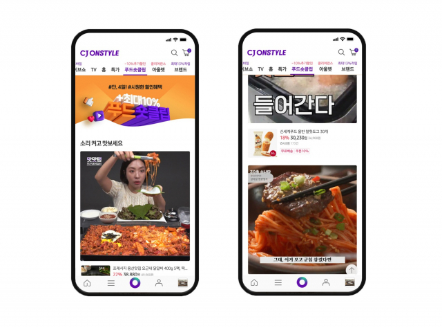 CJ온스타일이 ‘숏폼(짧은 영상)’ 콘텐츠를 시범 운영하며 ‘푸드숏클립’ 탭을 신설했다. 사진 제공=CJ온스타일