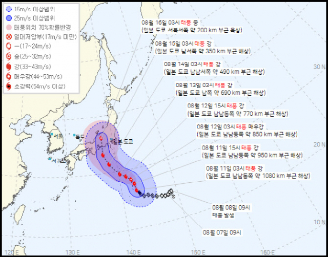 제7호 태풍 '란'. 사진=기상청 홈페이지