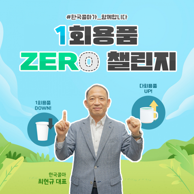 최현규 한국콜마 대표