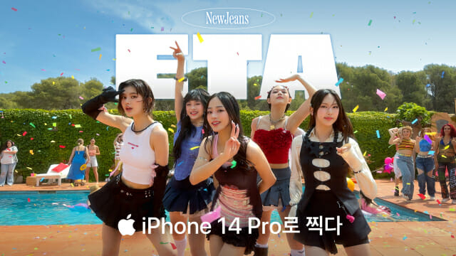 뉴진스 ETA 뮤직비디오가 담긴 애플 아이폰 광고. 사진제공=애플