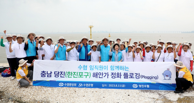 Sh수협은행이 지난 11일 충남 당진시 송악읍 한진포구 일대에서 수협중앙회와 공동으로 ‘해안가 환경정화 플로깅’ 캠페인을 펼치고 있다. 사진 제공=Sh수협은행