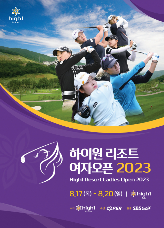 하이원리조트 여자오픈 2023 포스터. 사진 제공=강원랜드