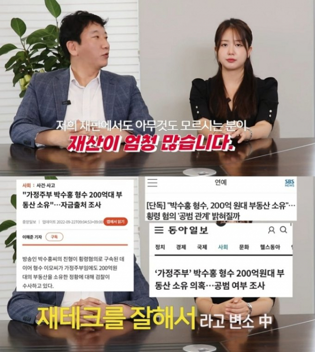 사진=유튜브 채널 '노종언 김다예 진짜뉴스'