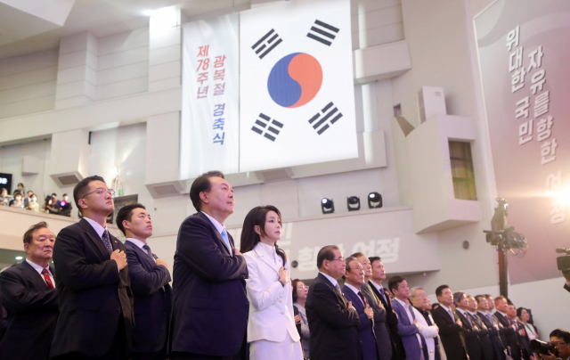 윤석열 대통령 부부가 15일 서울 서대문구 이화여대 대강당에서 열린 78주년 광복절 경축식에서 국민의례를 하고 있다. / 연합뉴스