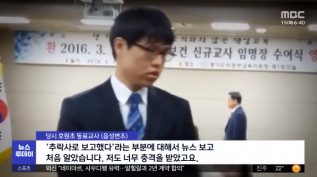 추락사 처리된 '극단 선택' 교사들…학교는 유족에 '왜 저한테 얘기하세요'