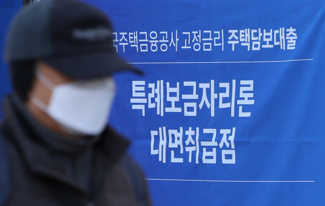 올해 1월 서울시내 은행 한 지점 외벽에 현수막이 걸려 있다. 연합뉴스