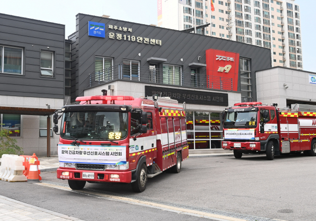 경기도가 16일 파주시 운정119안전센터에서 개최한 ‘광역 긴급차량 우선신호시스템 시연회’에서 소방차가 시연을 위해 출동하고 있다. 사진 제공 = 경기도