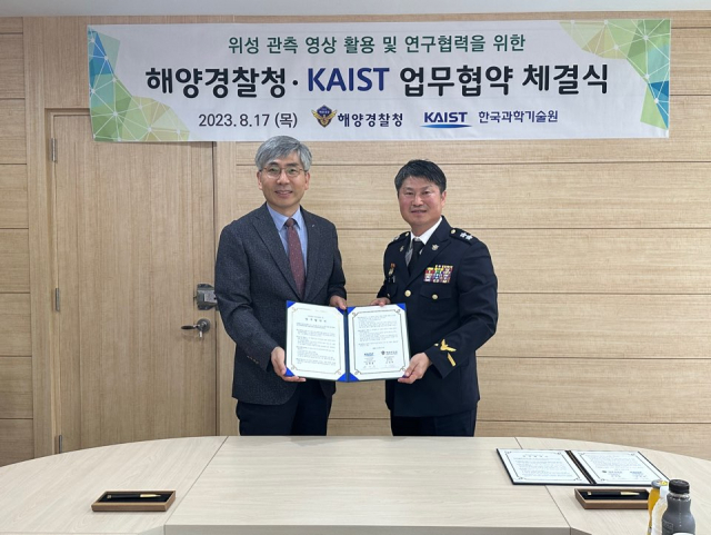 17일 대전 KAIST 인공위성연구소에서 오상권(우측) 해양경찰청 경비국장과 한재흥 KAIST 인공위성연구소장이 업무 협약식을 마친 후 기념촬영을 하고 있다. 사진제공=해양경찰청