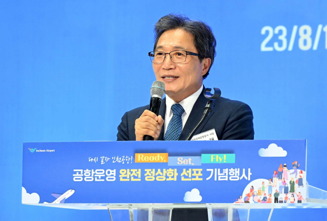 이학재 인천국제공항공사 사장이 17일 오후 인천국제공항 제1여객터미널에서 열린 공항운영 완전 정상화 선포식에서 인사말을 하고 있다. 영종도=권욱 기자 2023.08.17