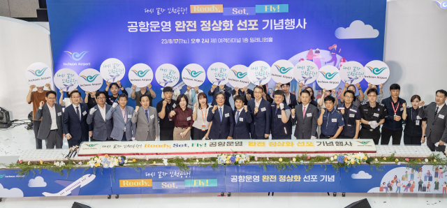 17일 오후 인천국제공항 제1여객터미널에서 열린 공항운영 완전 정상화 선포식에서 이학재 인천국제공항공사 사장, 권혁진 서울지방항공청장 및 내빈과 수상자들이 떡케잌을 자르고 있다. 영종도=권욱 기자 2023.08.17