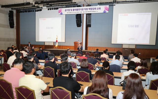 경남도가 17일 CECO에서 공기업 및 출자·출연기관 직원을 대상으로 역량강화 교육을 실시했다. /사진제공=경남도