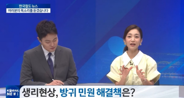 사진=유튜브 채널 '한국철도TV' 캡처