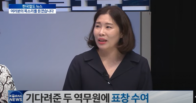 사진=유튜브 채널 '한국철도TV' 캡처