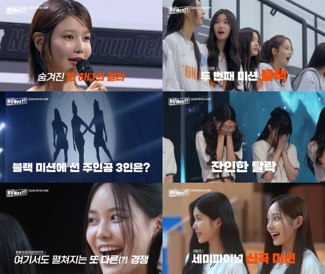 JTBC ‘R U Next?’ 8회 예고 영상 갈무리