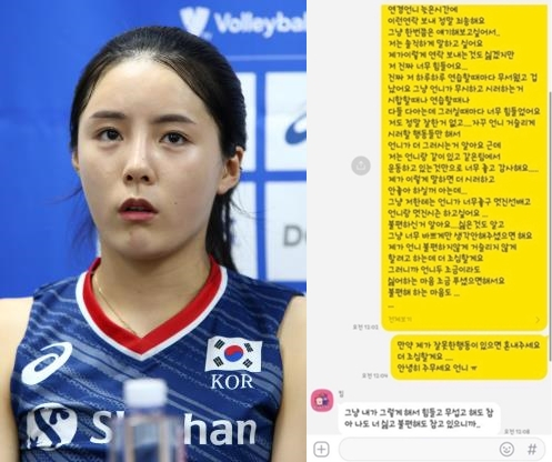 사진=연합뉴스, 이다영 인스타그램