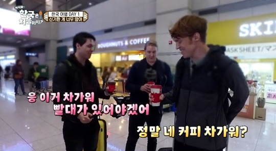 2017년 한국을 방문한 핀란드 관광객들이 ‘아이스 커피’를 신기해 하는 모습. MBC에브리원 방송화면 캡처