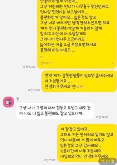 '김연경, 왕따는 기본 술집 여자 취급' 이다영, 또 폭로