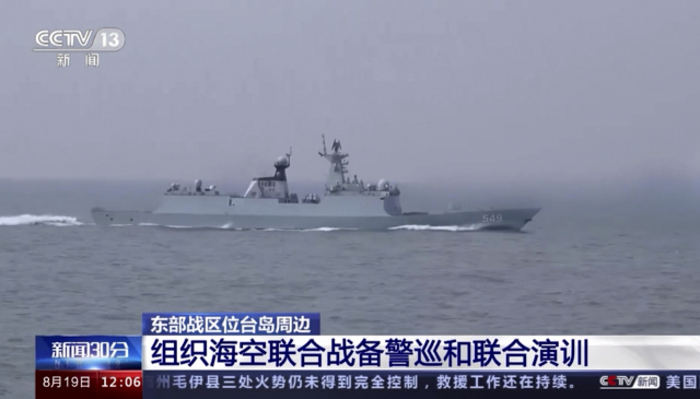 19일 중국 군함이 대만 인근 해상에서 군사훈련을 하고 있다. AP연합뉴스