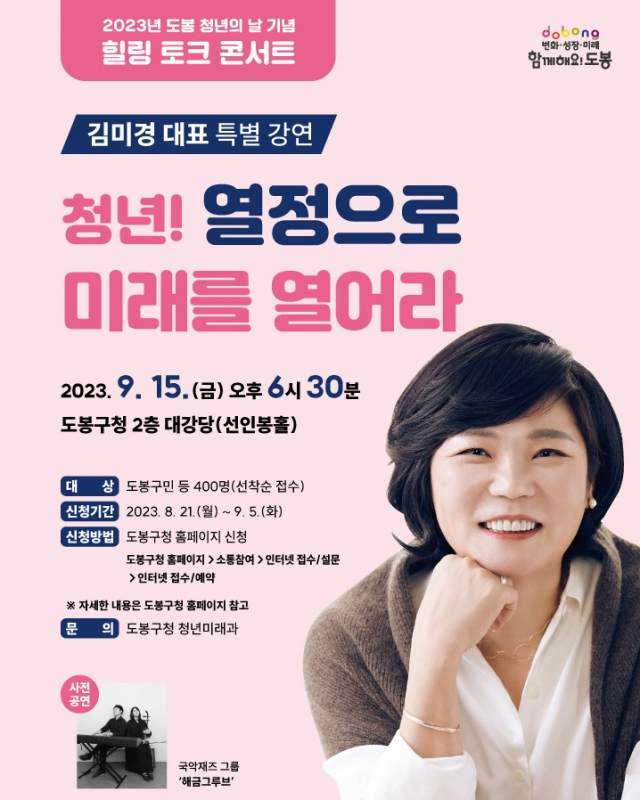 사진 제공=서울 도봉구