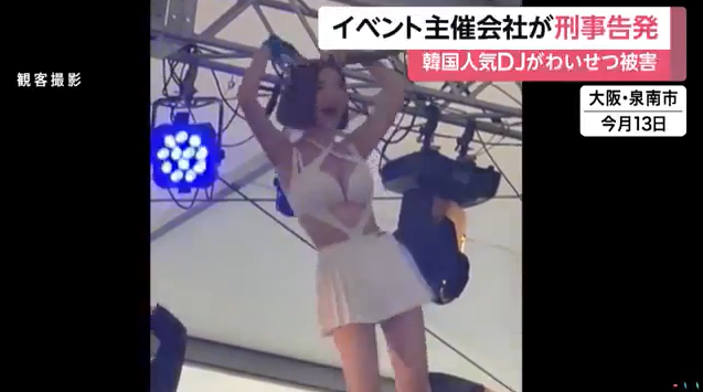 지난 13일 DJ소다가 일본 오사카에서 공연하는 모습. FNN프라임 보도화면 캡처