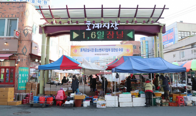 울산시 북구 호계시장. 사진제공=울산시