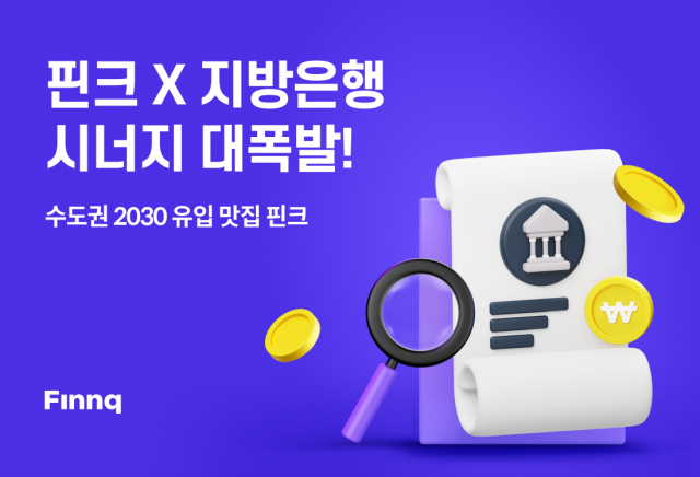 사진 제공=핀크