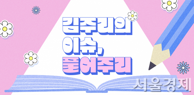 '정신과 가기 싫어서'…서울대 1%(?) 치료법 '왕의 DNA'가 위험한 이유 [이슈, 풀어주리]