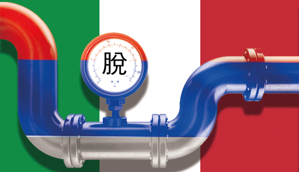 [만파식적] 이탈리아의 脫러시아 가스