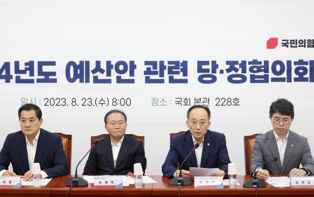 23일 국회에서 열린 2024년도 예산안 관련 당정협의회에서 추경호 경제부총리 겸 기획재정부 장관이 발언을 하고 있다. 연합뉴스