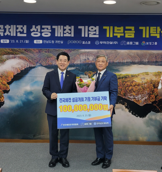 이경호(오른쪽) 중흥토건 대표이사와 김영록 전라남도지사가 지난 21일 전남도청 서재필실에서 열린 전국체전 성공개최 기원 기부금 기탁식에서 기념촬영을 하고 있다. 사진 제공=중흥그룹