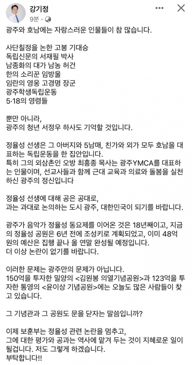 강기정 광주광역시장 페이스북 캡처.