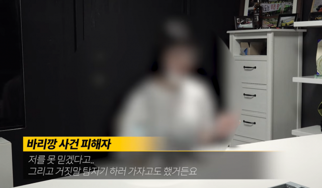 '넌 내가 빚은 조각상'…병적 집착 '바리캉男' 평소 흉기 들고 다녀