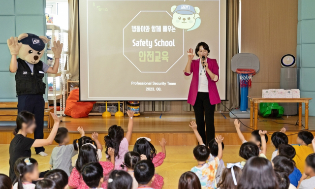 SK쉴더스 경호팀 관계자들이 21일 경기 파주의 ‘행복한 어린이집’에서 생활 속 안전 습관 교육을 하고 있다. 사진 제공=SK쉴더스