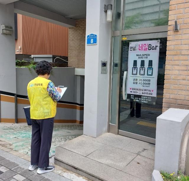 방범시설물을 점검하는 ‘구석구석모니터링’ 단원. 사진 제공=마포구청