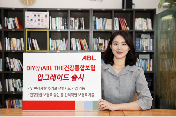 ABL생명 모델이 ‘DIY(무) ABL 더 건강통합보험’ 업그레이드 출시를 알리고 있다. 사진 제공=ABL생명