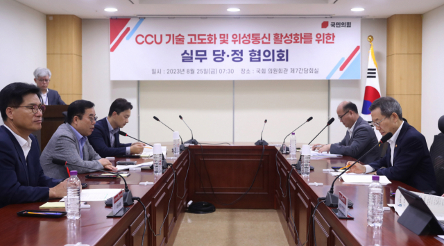 25일 국회 의원회관에서 열린 CCU 기술고도화 및 위성통신 활성화를 위한 실무당정협의회에서 여당 과방위 간사인 박성중(왼쪽 두번째) 의원이 발언하고 있다. 연합뉴스