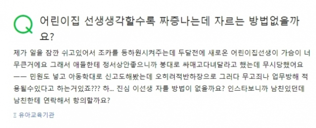 네이버 지식인 캡처