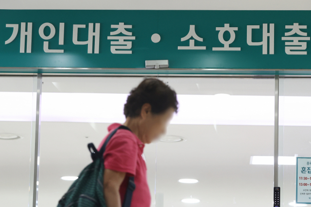 서울의 한 은행 대출 창구 앞. 연합뉴스