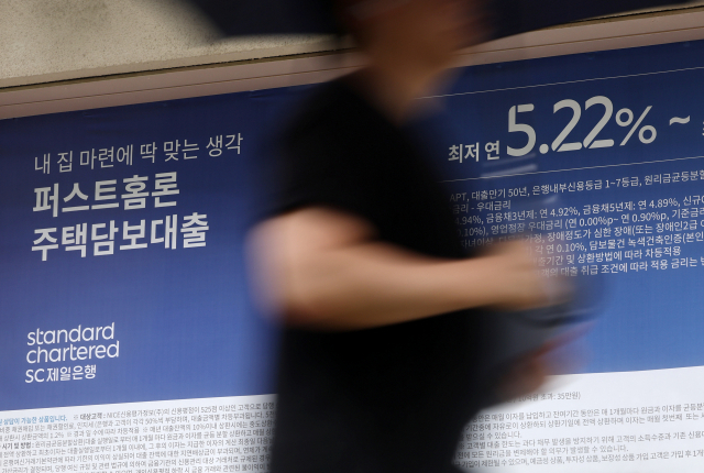 올해 7월 18일 서울의 한 시중은행에 붙어 있는 현수막. 연합뉴스