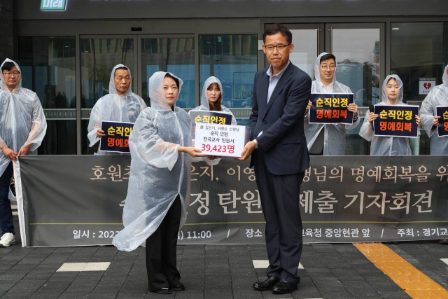 의정부 초교 교사 극단 선택과 관련한 순직인정 탄원서를 28일 경기도교육청에 전달하는 경기교사노동조합. 사진 제공 = 경기교사노동조합