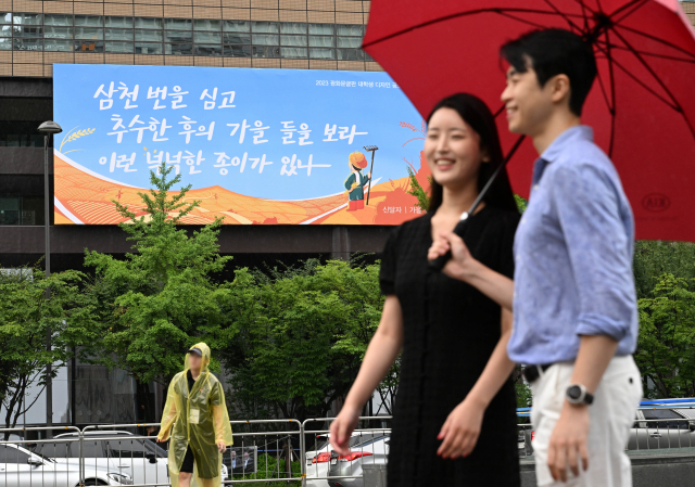 교보생명이 신달자 신인의 시 ‘가을 들’에서 가져온 글귀를 새긴 광화문글판 가을편을 선보였다. 교보생명은 이번 문안이 가을걷이가 끝난 뒤 빈 들판은 모든 걸 새롭게 키워낼 수 있는 무한한 가능성을 품고 있어 마치 종이의 여백과 같으며 언제나 더 나은 다음을 기약하는 가을 들판처럼 끊임없이 비우고, 채우는 충실한 삶을 살아가자는 메시지라고 설명했다. 성형주 기자