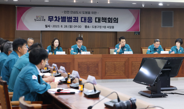 서울 도봉구, 무차별범죄 대응 전담 팀 신설…구민 안전망 구축 총력