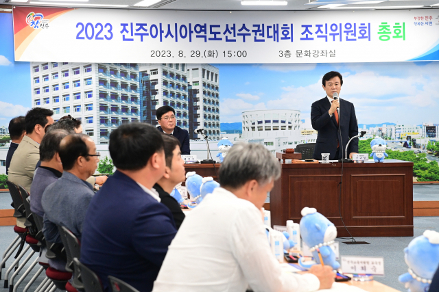 진주시가 29일 시청 3층 문화강좌실에서 ‘2023 진주아시아역도선수권대회 조직위원회 총회’를 개최했다. /사진제공=진주시