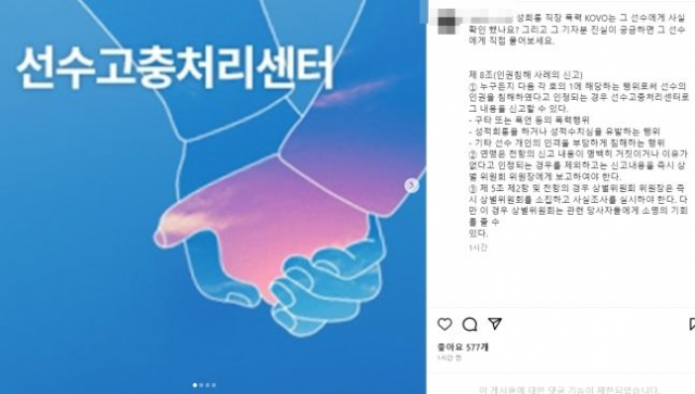 사진=배구선수 이다영 인스타그램 캡처